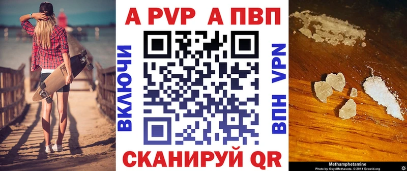 наркотики  Дмитровск  Alpha-PVP Crystall 
