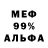 Мефедрон VHQ Vefa Vasimova