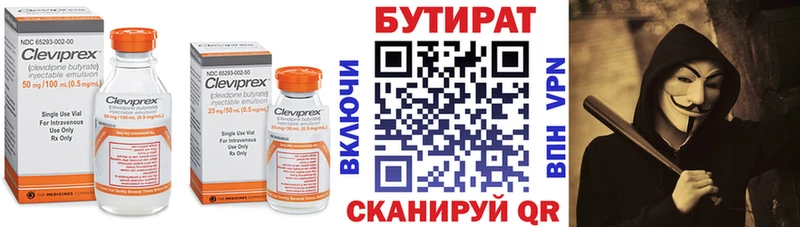 БУТИРАТ 99%  OMG как войти  Дмитровск  где продают  