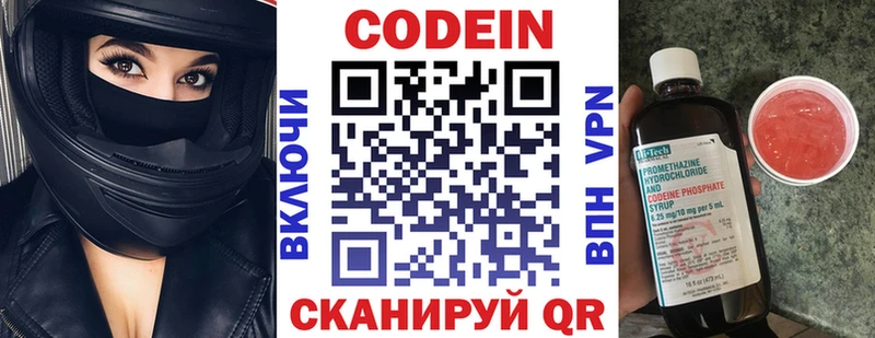 Codein напиток Lean (лин) ОМГ ОМГ ТОР Дмитровск