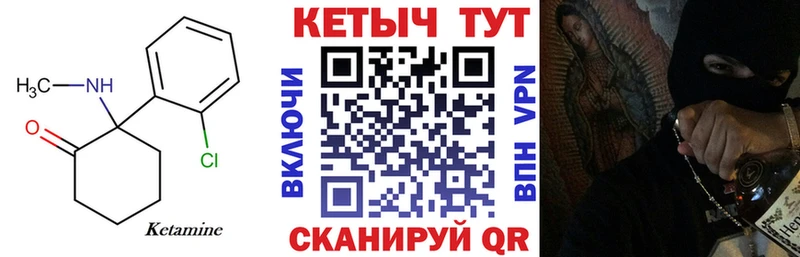 КЕТАМИН ketamine  MEGA сайт  Дмитровск 
