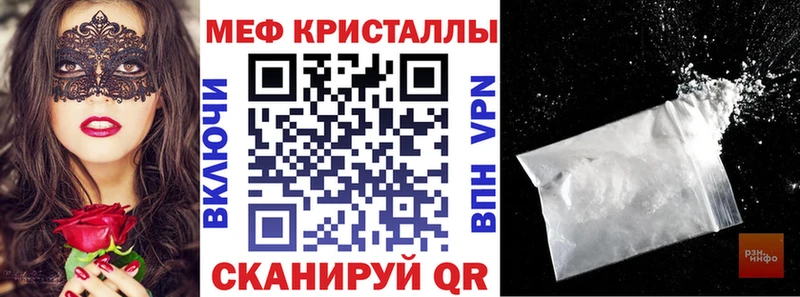 МЕФ VHQ  Дмитровск 