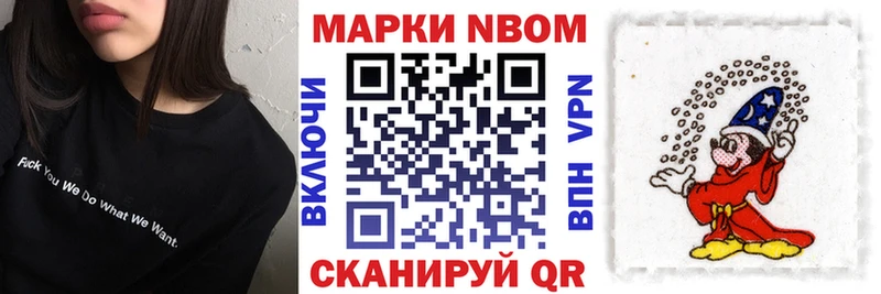 хочу наркоту  Дмитровск  Марки N-bome 1,5мг 