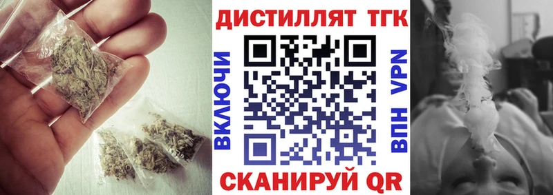 Дистиллят ТГК концентрат  Дмитровск 